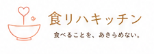 食リハキッチン